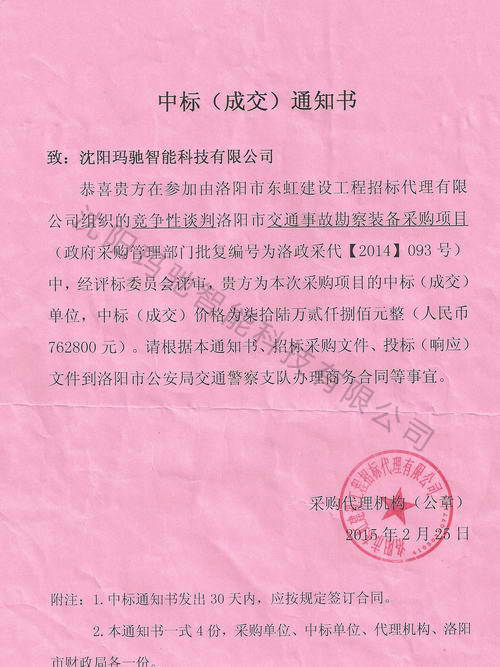 標(biāo)書展示